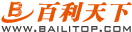 百利天下 www.bailitop.com
